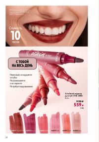 Смотреть следующий каталог Oriflame № 15 2025 года - Страница 34
