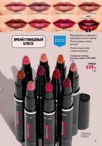 Смотреть следующий каталог Oriflame № 15 2025 года - Страница 35