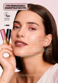 Смотреть следующий каталог Oriflame № 15 2025 года - Страница 36