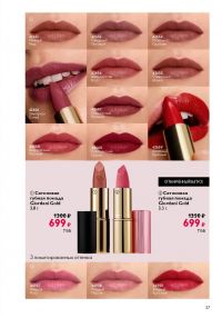 Смотреть следующий каталог Oriflame № 15 2025 года - Страница 37