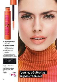 Смотреть следующий каталог Oriflame № 15 2025 года - Страница 50