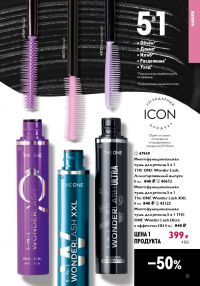 Смотреть следующий каталог Oriflame № 15 2025 года - Страница 51