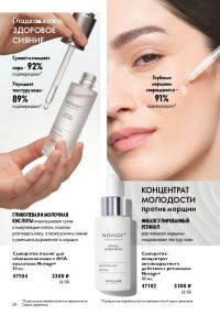 Смотреть следующий каталог Oriflame № 15 2025 года - Страница 58