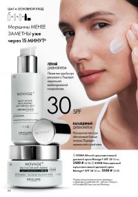 Смотреть следующий каталог Oriflame № 15 2025 года - Страница 64