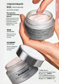 Смотреть следующий каталог Oriflame № 15 2025 года - Страница 65