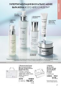 Смотреть следующий каталог Oriflame № 15 2025 года - Страница 67