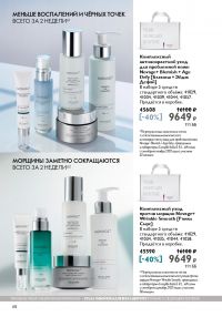 Смотреть следующий каталог Oriflame № 15 2025 года - Страница 68