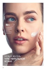 Смотреть следующий каталог Oriflame № 15 2025 года - Страница 72
