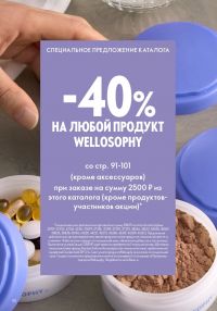 Смотреть следующий каталог Oriflame № 15 2025 года - Страница 90