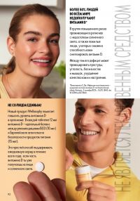 Смотреть следующий каталог Oriflame № 15 2025 года - Страница 92