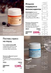 Смотреть следующий каталог Oriflame № 15 2025 года - Страница 94