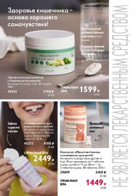 Смотреть следующий каталог Oriflame № 15 2025 года - Страница 96