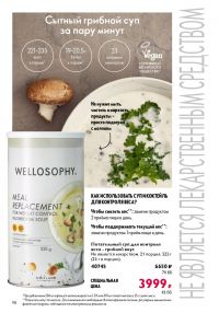 Смотреть следующий каталог Oriflame № 15 2025 года - Страница 98