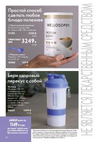Смотреть следующий каталог Oriflame № 15 2025 года - Страница 100