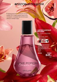 Смотреть следующий каталог Oriflame № 15 2025 года - Страница 103