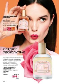 Смотреть следующий каталог Oriflame № 15 2025 года - Страница 106