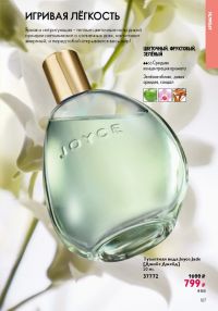 Смотреть следующий каталог Oriflame № 15 2025 года - Страница 107