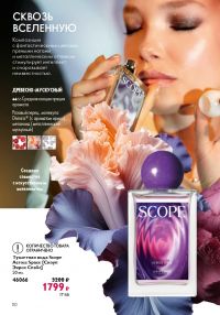 Смотреть следующий каталог Oriflame № 15 2025 года - Страница 110