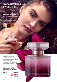 Смотреть следующий каталог Oriflame № 15 2025 года - Страница 114