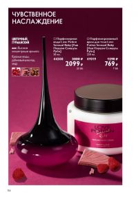 Смотреть следующий каталог Oriflame № 15 2025 года - Страница 116