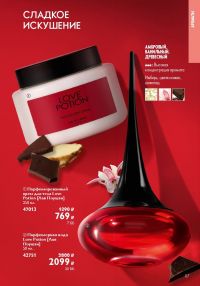 Смотреть следующий каталог Oriflame № 15 2025 года - Страница 117