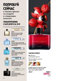 Смотреть следующий каталог Oriflame № 15 2025 года - Страница 118