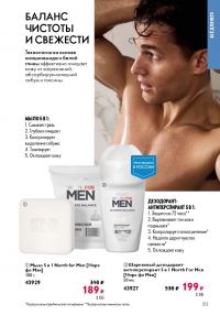 Смотреть следующий каталог Oriflame № 15 2025 года - Страница 123