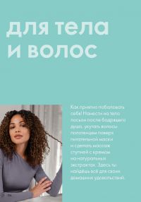 Смотреть следующий каталог Oriflame № 15 2025 года - Страница 124