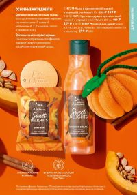 Смотреть следующий каталог Oriflame № 15 2025 года - Страница 133