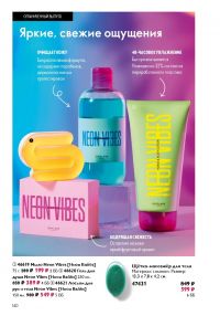 Смотреть следующий каталог Oriflame № 15 2025 года - Страница 140