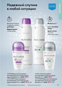 Смотреть следующий каталог Oriflame № 15 2025 года - Страница 141
