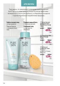 Смотреть следующий каталог Oriflame № 15 2025 года - Страница 146