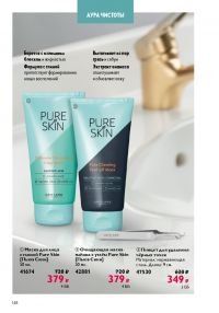 Смотреть следующий каталог Oriflame № 15 2025 года - Страница 148