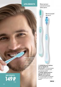 Смотреть следующий каталог Oriflame № 15 2025 года - Страница 152