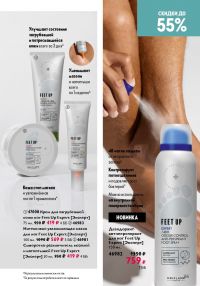 Смотреть следующий каталог Oriflame № 15 2025 года - Страница 155