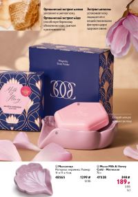 Смотреть следующий каталог Oriflame № 15 2025 года - Страница 163