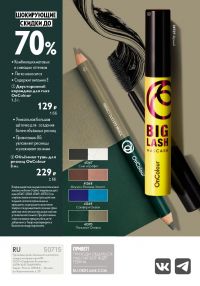 Смотреть следующий каталог Oriflame № 15 2025 года - Страница 164