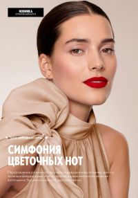 Смотреть следующий каталог Oriflame № 17 2025 года - Страница 4
