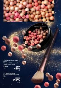 Смотреть следующий каталог Oriflame № 17 2025 года - Страница 6