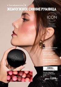 Смотреть следующий каталог Oriflame № 17 2025 года - Страница 7