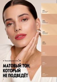 Смотреть следующий каталог Oriflame № 17 2025 года - Страница 8