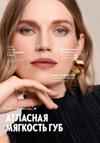 Смотреть следующий каталог Oriflame № 17 2025 года - Страница 10