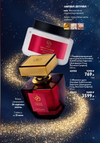 Смотреть следующий каталог Oriflame № 17 2025 года - Страница 15