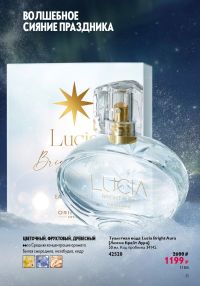 Смотреть следующий каталог Oriflame № 17 2025 года - Страница 31