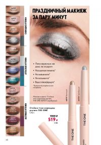 Смотреть следующий каталог Oriflame № 17 2025 года - Страница 40