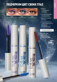 Смотреть следующий каталог Oriflame № 17 2025 года - Страница 41