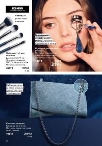 Смотреть следующий каталог Oriflame № 17 2025 года - Страница 42