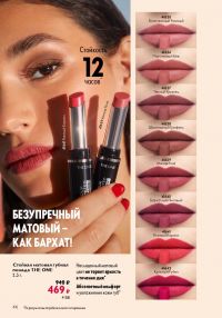 Смотреть следующий каталог Oriflame № 17 2025 года - Страница 46