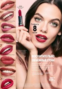 Смотреть следующий каталог Oriflame № 17 2025 года - Страница 48