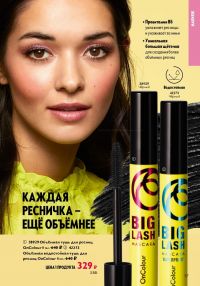 Смотреть следующий каталог Oriflame № 17 2025 года - Страница 57